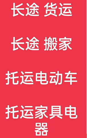 湖州到东光搬家公司-湖州到东光长途搬家公司