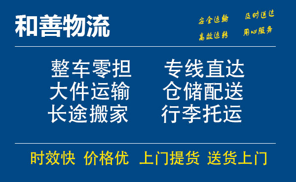 苏州到东光物流专线