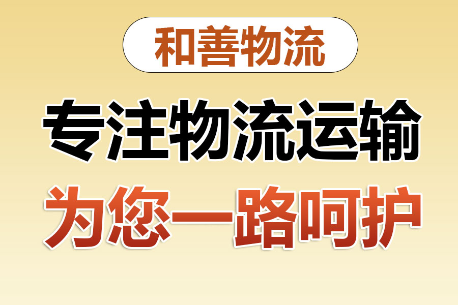 回程车物流,东光回头车多少钱,东光空车配货